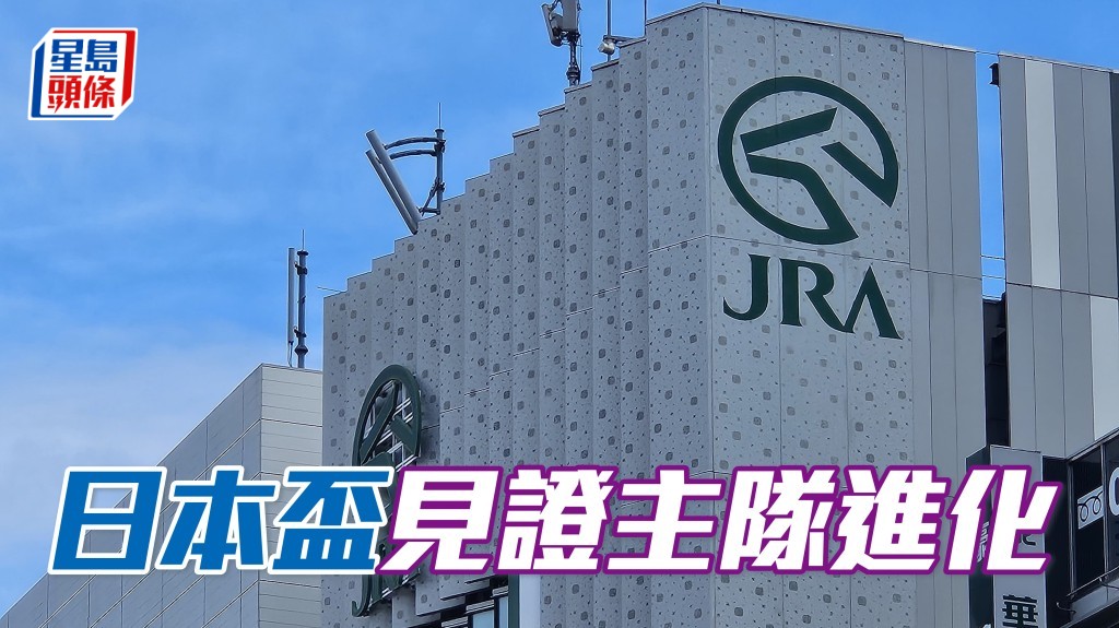 日本盃早年主隊代表難撼歐美馬,到現在實力進化到令外國馬根本難再於日本奪盃。