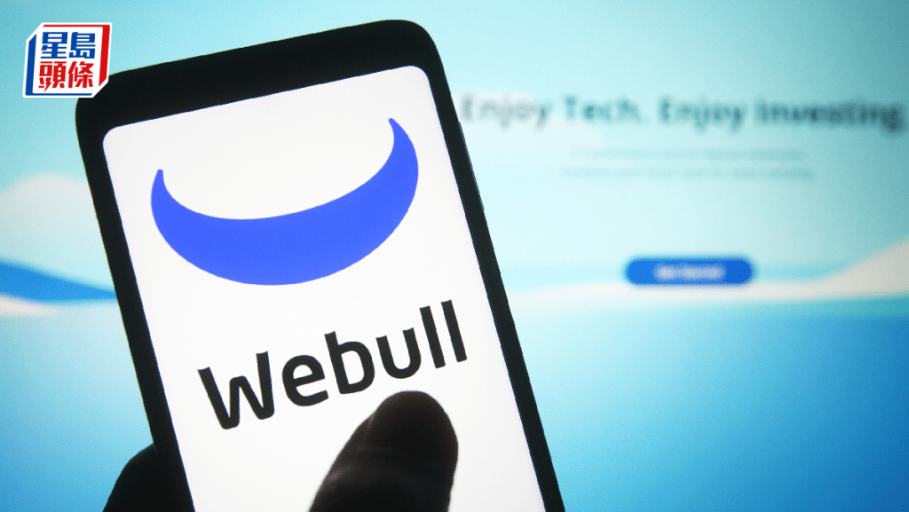 Webull HK推「0佣金、0平台費」 冀今年內成香港領先券商