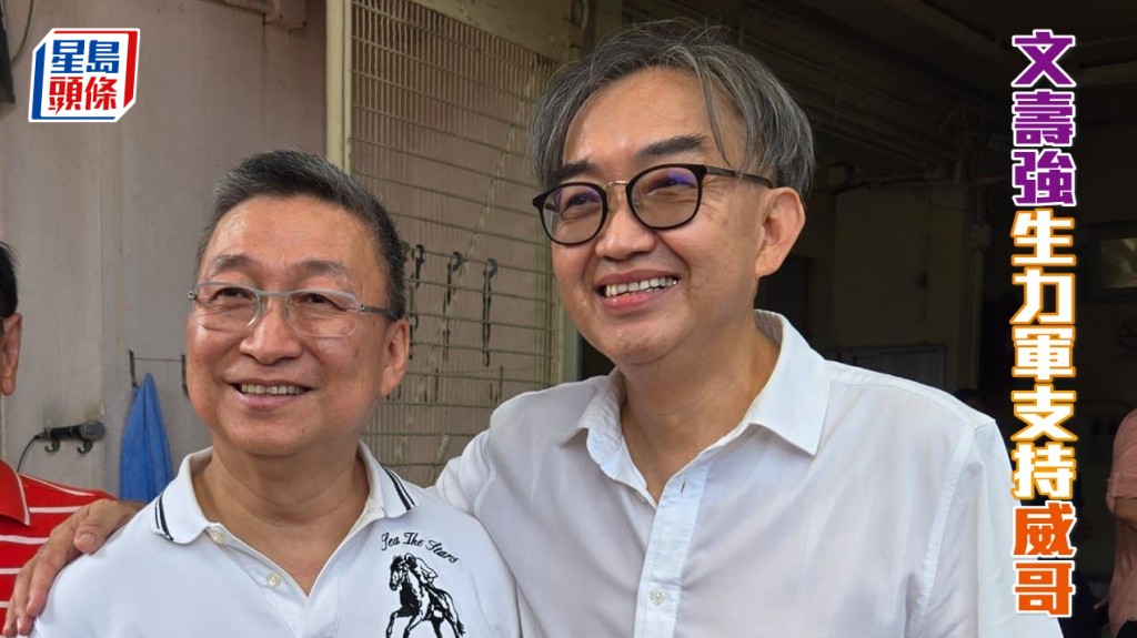 文壽強(右)與呂健威十分老友,與黃豪合夥養的生力軍當然支持威哥。