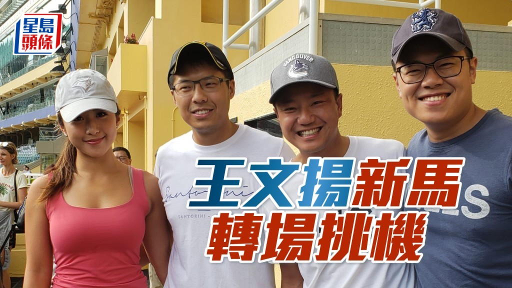 王氏兄弟近期在港所養的馬，馬名頗為特別有趣。