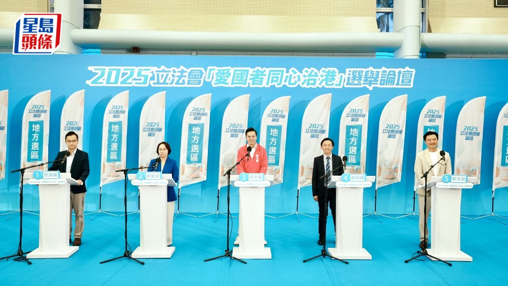 立法會選舉2025｜九龍西選舉論壇 候選人倡特色商圈、縮醫療輪候