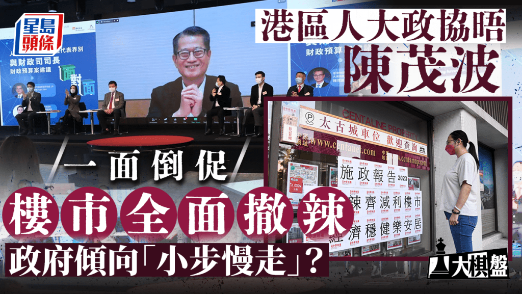 施政報告部分撤辣，但樓市未見起色。