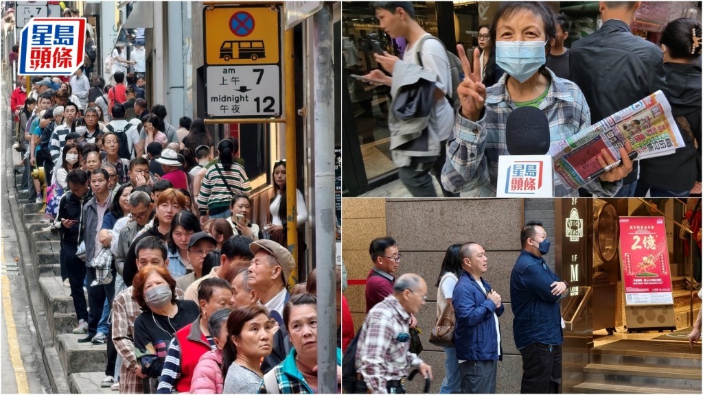 六合彩新春金多寶｜投注額突破$3億 中環續現百米人龍 市民「日日做功課」冀圓買樓夢