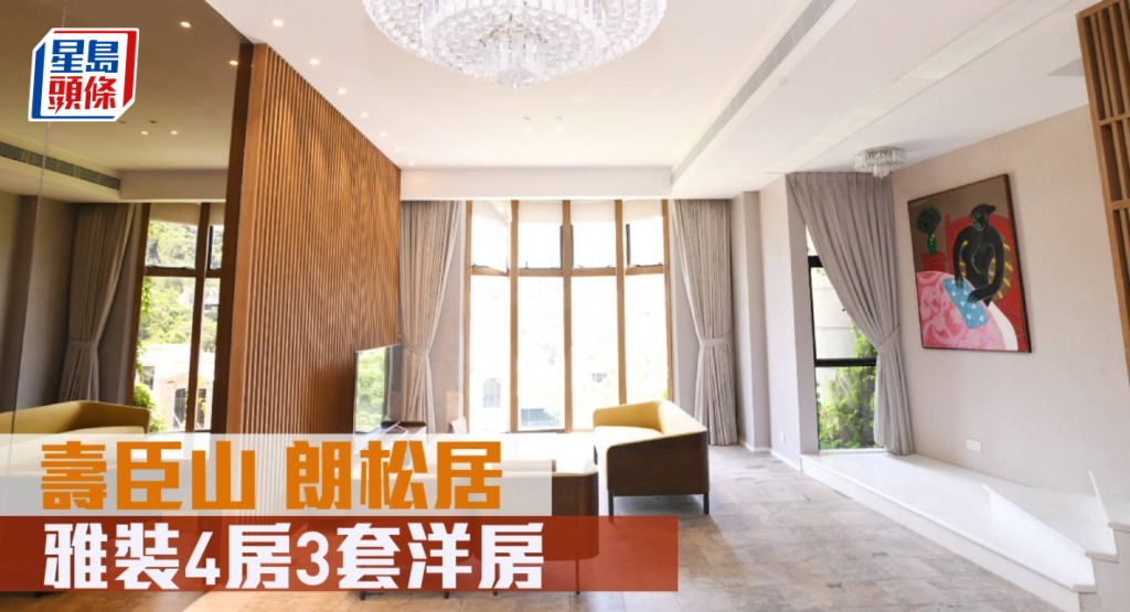 位於壽山村道上的朗松居雙號屋，實用面積2940 方呎，最新叫價1.6億元。