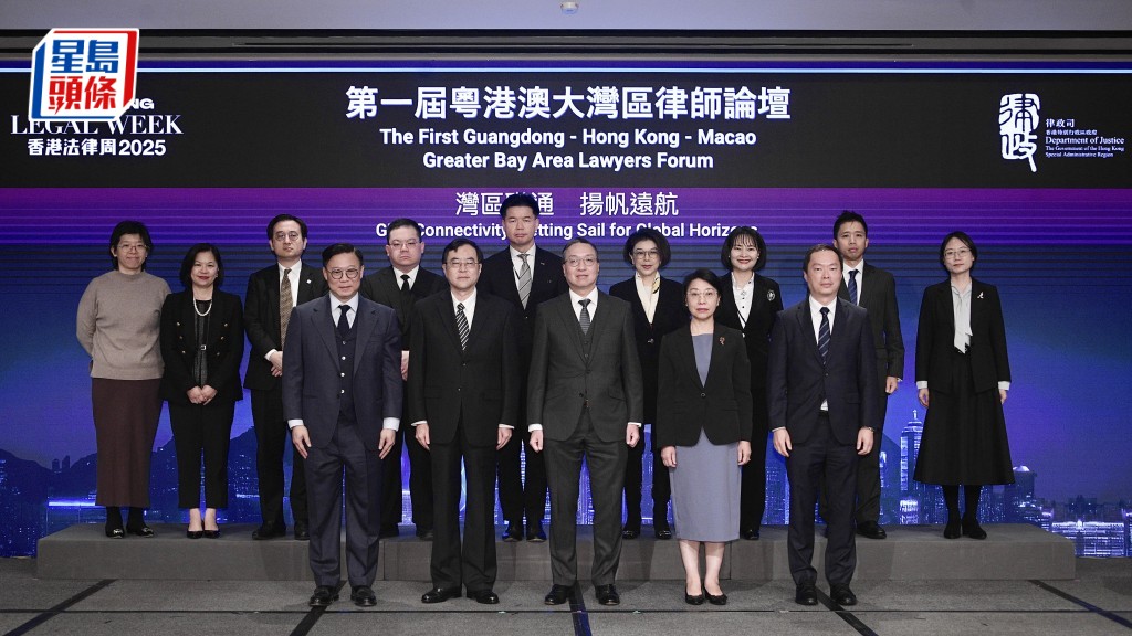 香港法律周的壓軸活動今日（5日）舉行，上午活動「第一屆粵港澳大灣區律師論壇」以「灣區聯通 揚帆遠航」為主題。
