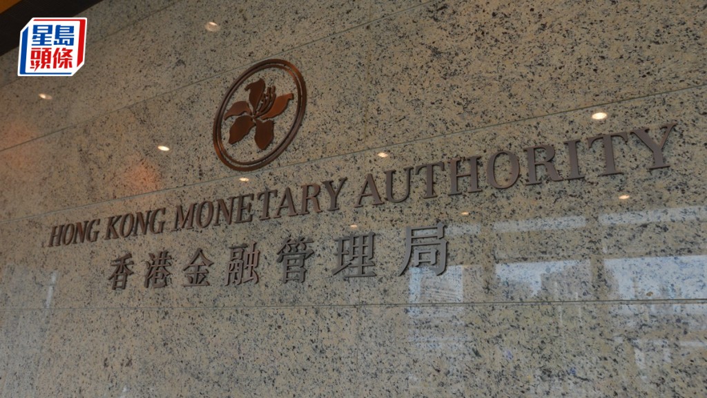 金管局點名「Hong Kong National Bank」的網站，指其未獲認可在港經營銀行業。資料圖片