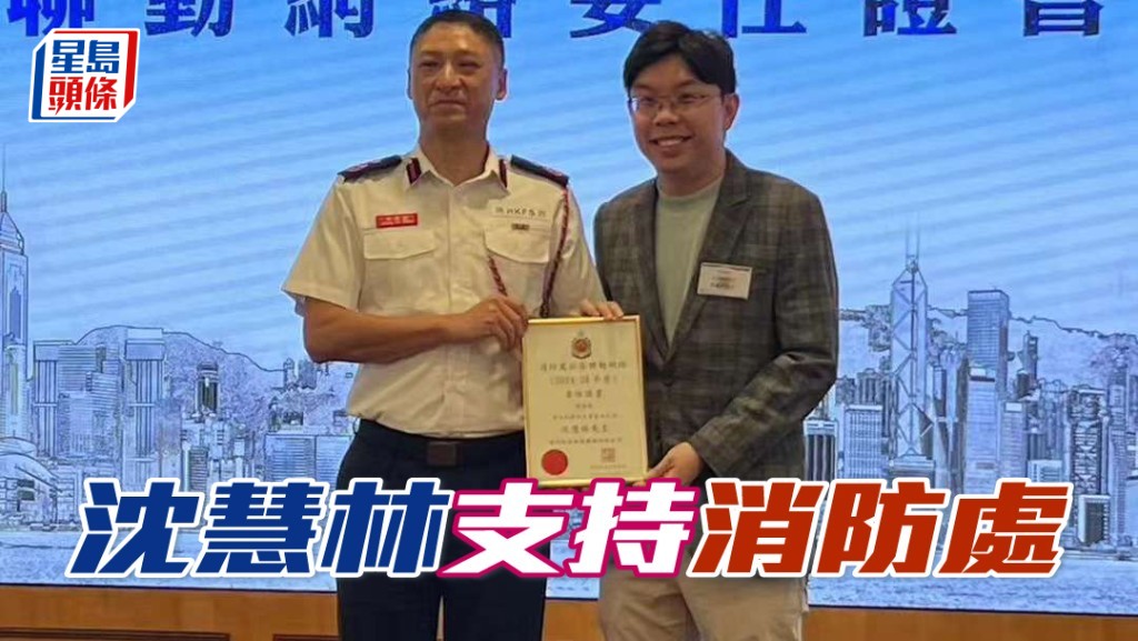 「飛輪」系馬主沈慧林 (右)，十分榮幸擔任新一屆十八區防火委員會成員之一。