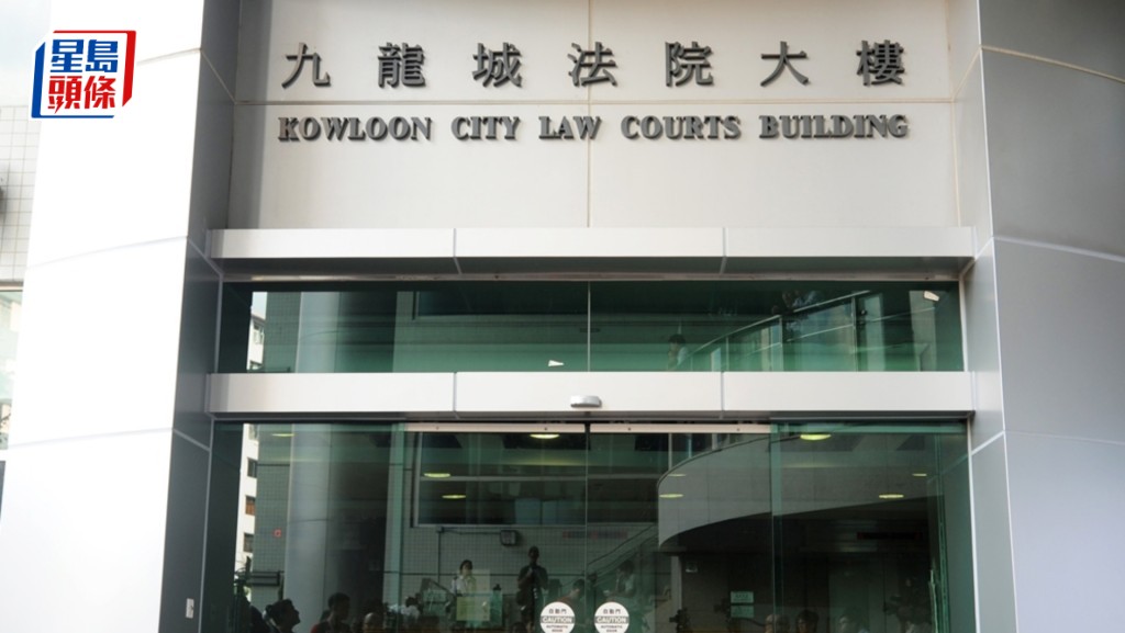 案件今早在九龍城裁判法院首次提堂。資料圖片