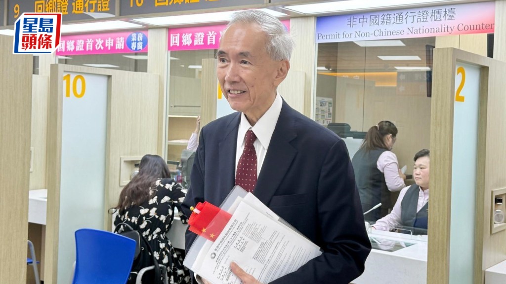 非中國籍香港永久居民今可申請回鄉證,信和主席黃志祥首日即辦手續。方咏思攝