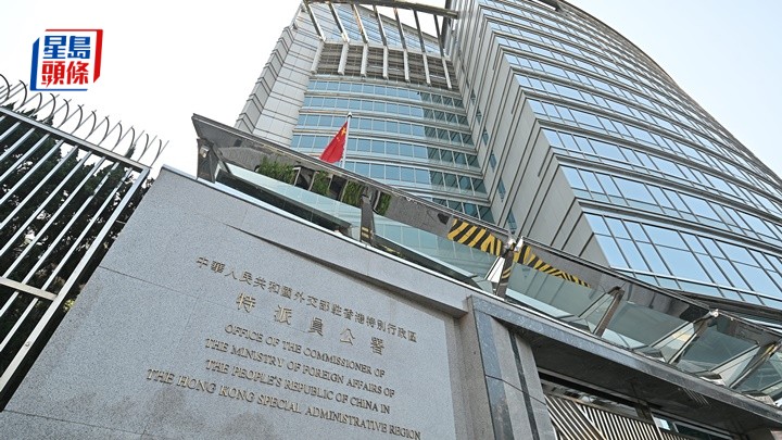 23條立法︱維護國安兼顧保障權利自由 外交部駐港公署譴責外部勢力指手劃腳