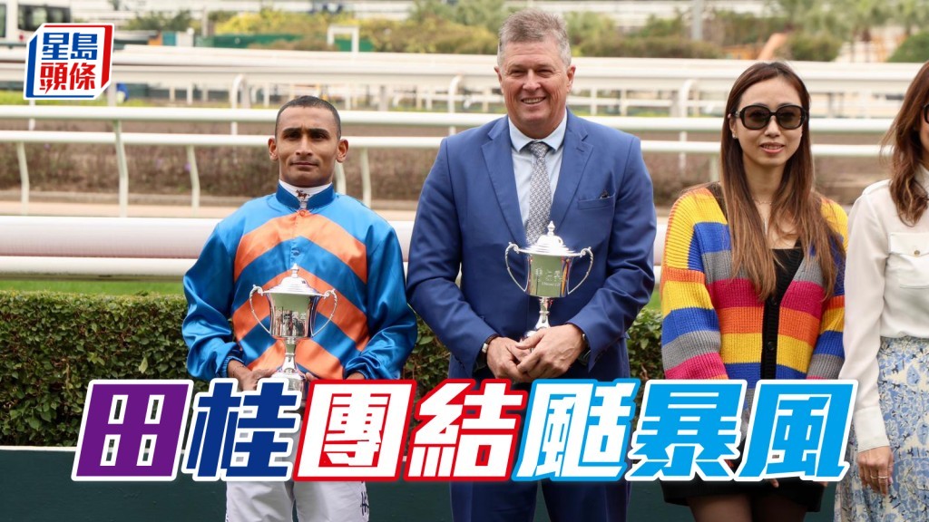田泰安 (左) 周六坐騎中，以一對桂廄馬「團結戰靈」和「暴風一族」最具爭勝機會。