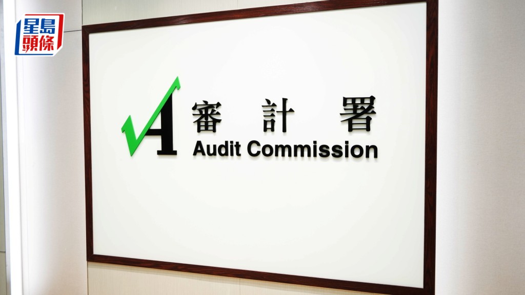 審計報告揭社創基金提供已填評分的計分紙評核項目。 