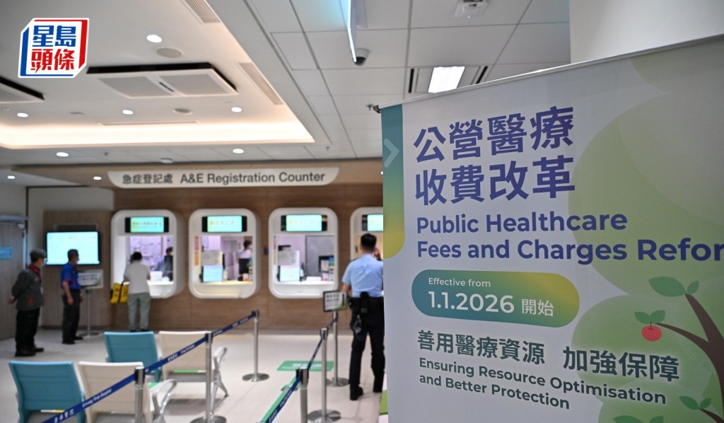 公營醫療收費改革已於今年1月1日起正式實施。資料圖片