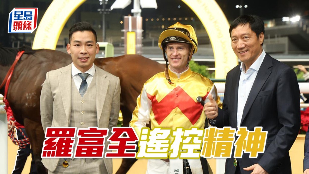 今晚「活力精神」帅权落入潘顿手中，结果顺利取得在港首场头马。