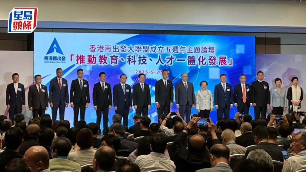 香港再出發大聯盟今日(20日)舉行成立5周年主題論壇。曾卓琳攝
