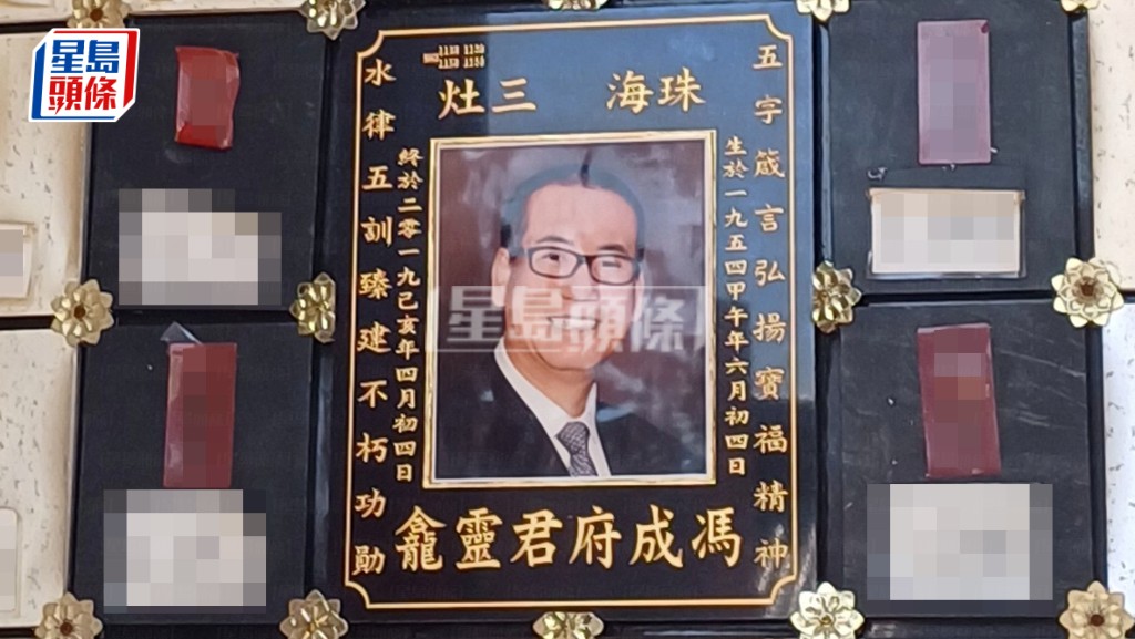 獨家︱翁靜晶揭寶福山創辦人馮成骨灰同樣被盜 匪徒向先人家屬勒索百萬美元贖金