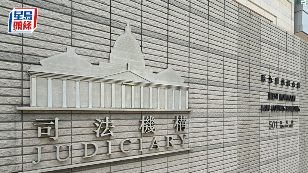 被告今日在西九龍裁判法院承認控罪。資料圖片