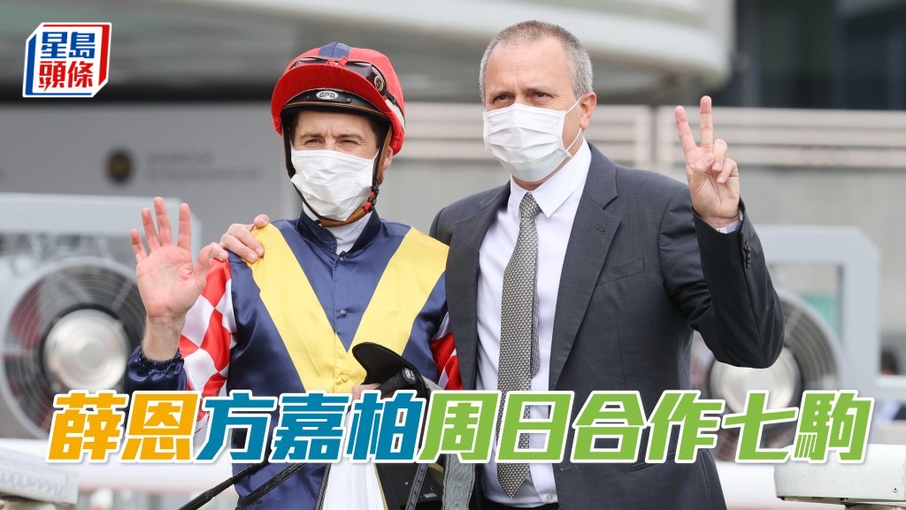 薛恩與方嘉柏之前合作無間。