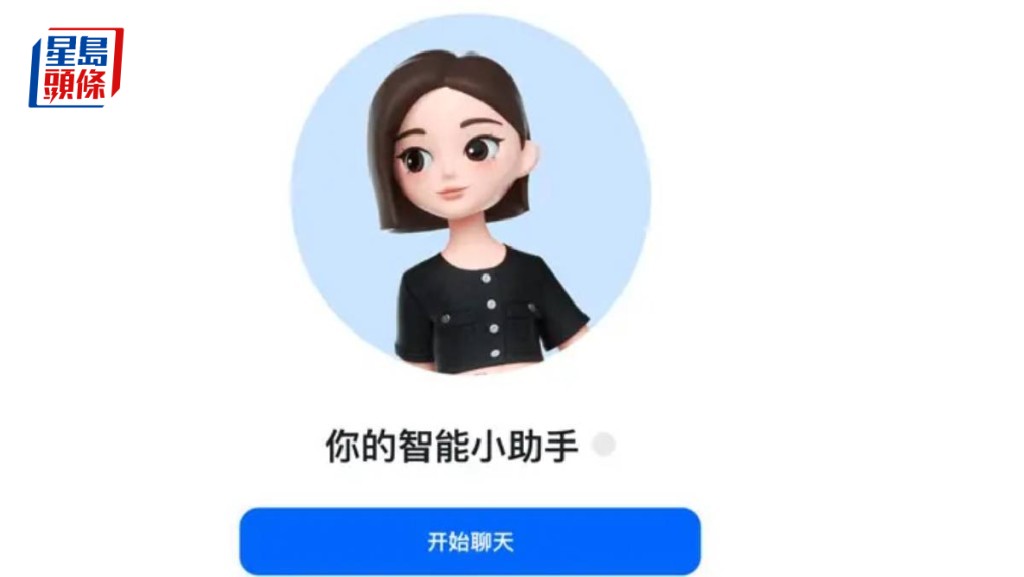 字節跳動旗下豆包推「AI播客」功能 對話猶如真人一樣