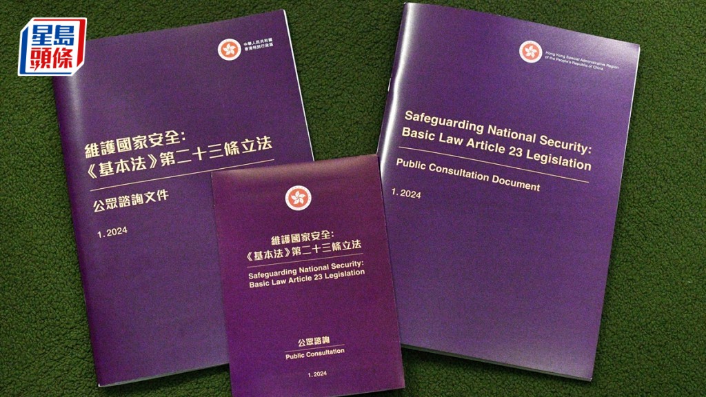 23條立法|港府譴責斷章取義 《彭博》承認報道有錯誤