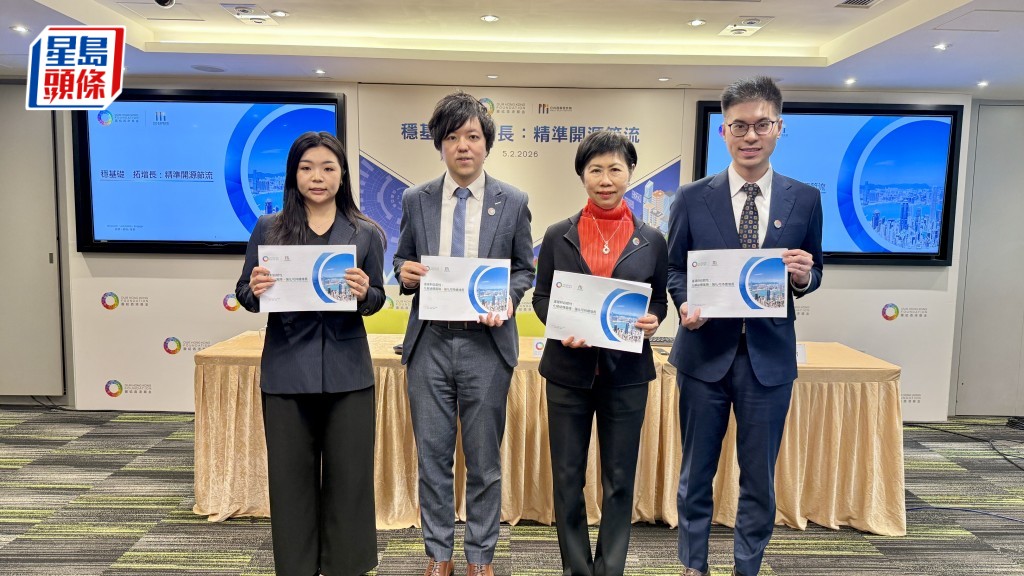 財政預算案2026｜團結香港基金提18建議 倡兩蚊車每月限120程 交通補貼門檻增至$600