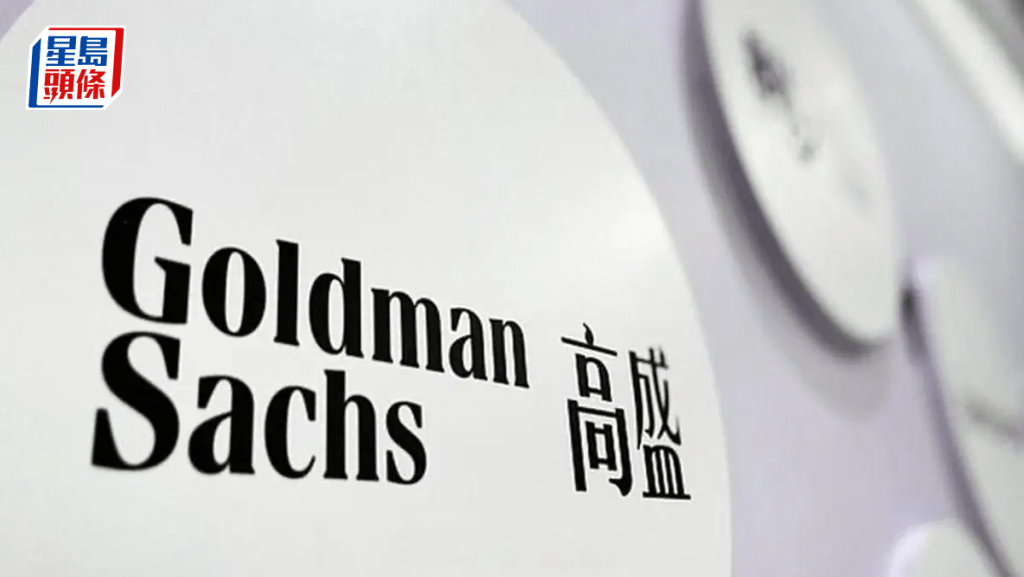 高盛籲今年「高配」中國股票 出口存在結構性上行空間