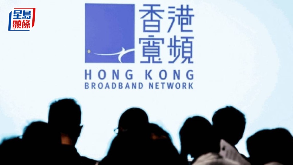 中移動香港發公告澄清 全購香港寬頻要約價為5.075元