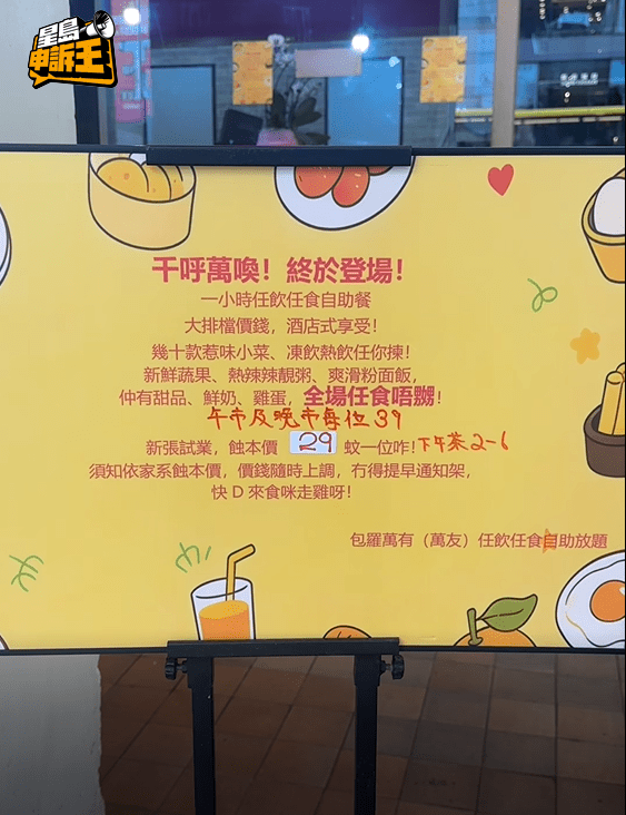 午市原價為$39，下午茶時段減至$29。