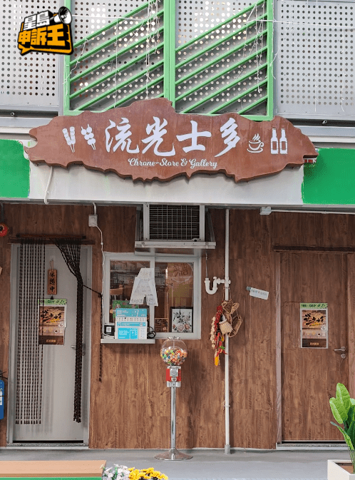 園內設有士多一間。