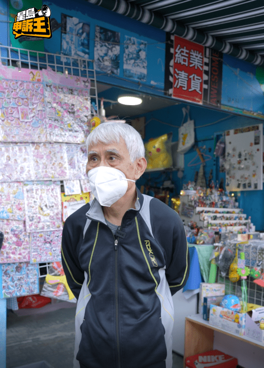 陈伯伯不禁流下泪水：“好坦白讲，好似要离开，好似要离开呢个环境，人嘅嘢就系咁，自己都好感慨。”