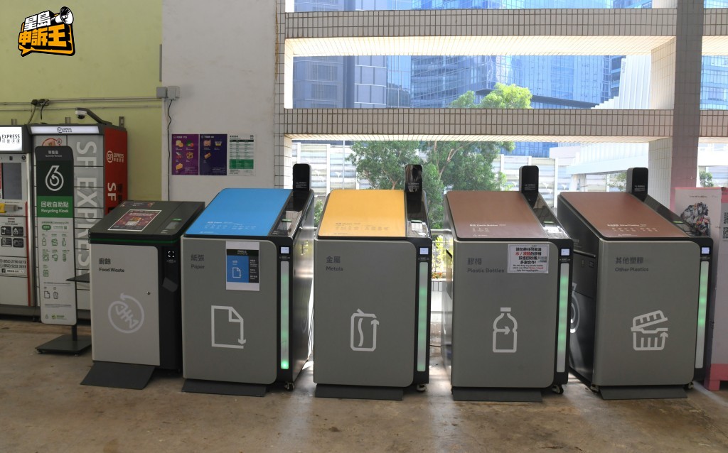 回收設施用來收集紙張、金屬、塑膠、玻璃容器、紙包飲品盒及廚餘等物資。