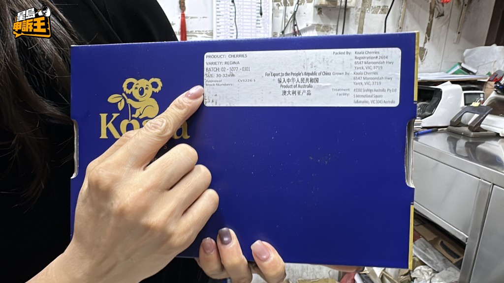 若產地不是塔斯曼尼亞,包裝上沒有二維碼。 若產地不是塔斯曼尼亞,包裝上沒有二維碼。