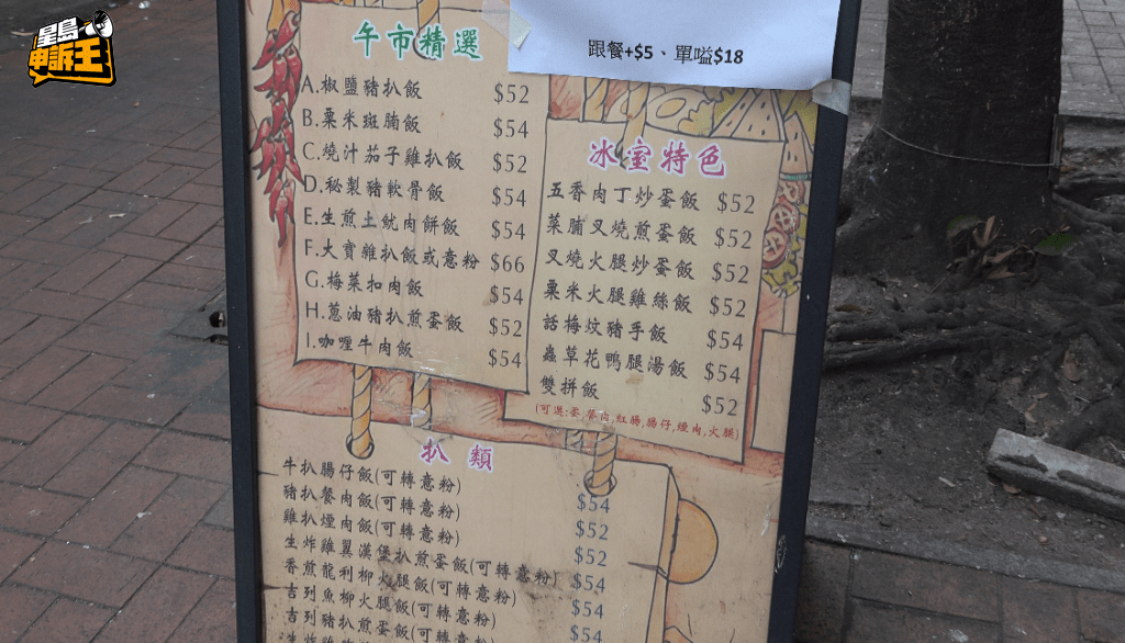 一份生煎土魷肉餅飯為$54港元,包一杯熱飲。 一份生煎土魷肉餅飯為$54港元,包一杯熱飲。