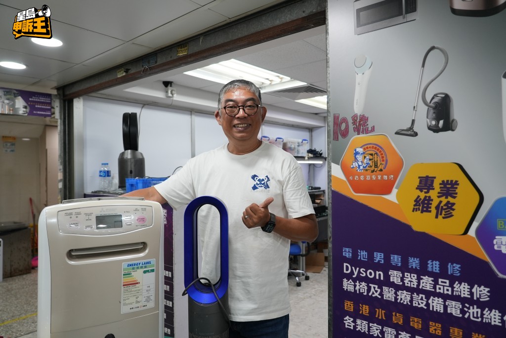 開設電器維修店的「電池男」輝哥認為，電器壞了就買新的做法並不環保。