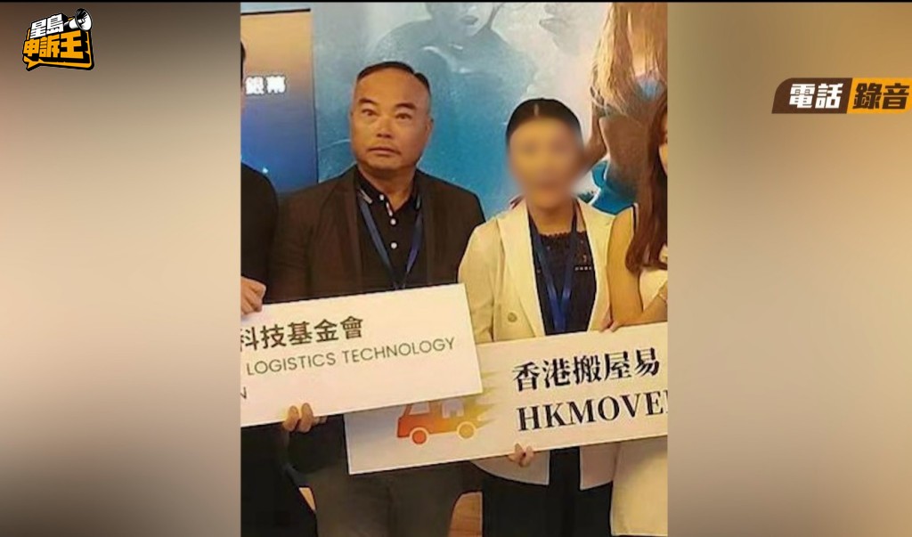 《星岛申诉王》联络到覃小姐，她只说被Marco骗了很多钱，没什么再补充。（受访者提供）