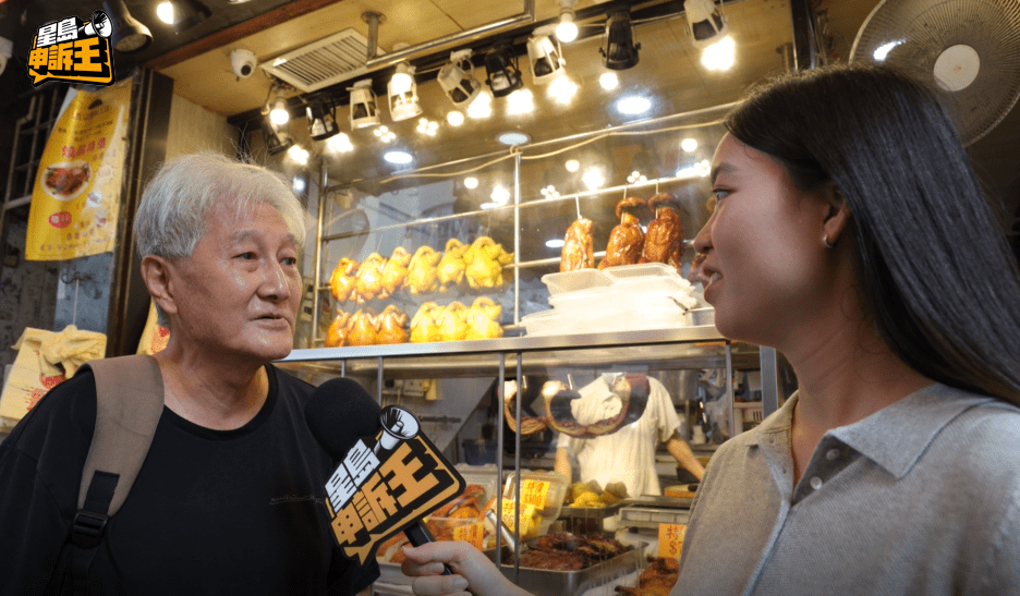 街坊麥生則說:「平過兩餸飯,我哋老人家冇咩錢,真係慳咗好多。」 街坊麥生則說:「平過兩餸飯,我哋老人家冇咩錢,真係慳咗好多。」