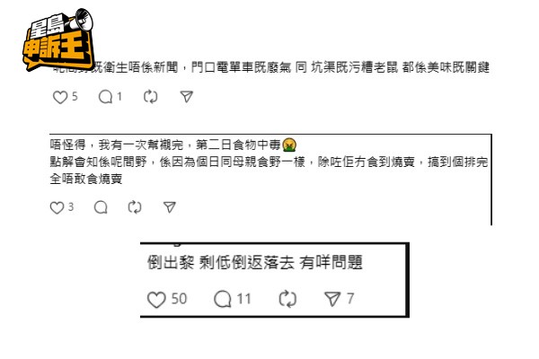 有網友形容此舉非常不衛生，但有熟客認為正常。