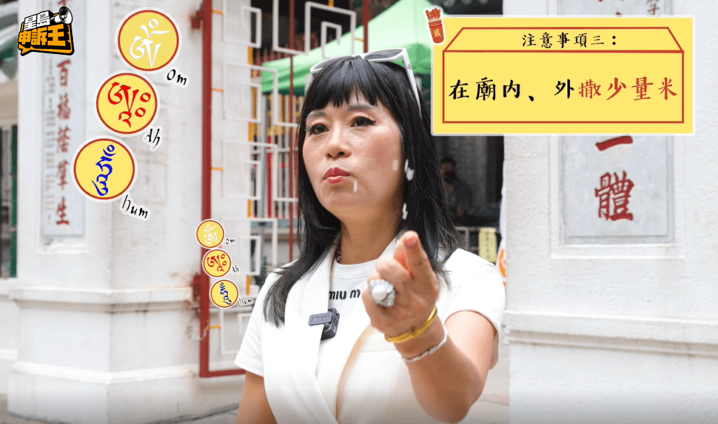 七仙羽亦表示,米代表財富,來到文武廟後可以在周圍撒少量米。 七仙羽亦表示,米代表財富,來到文武廟後可以在周圍撒少量米。