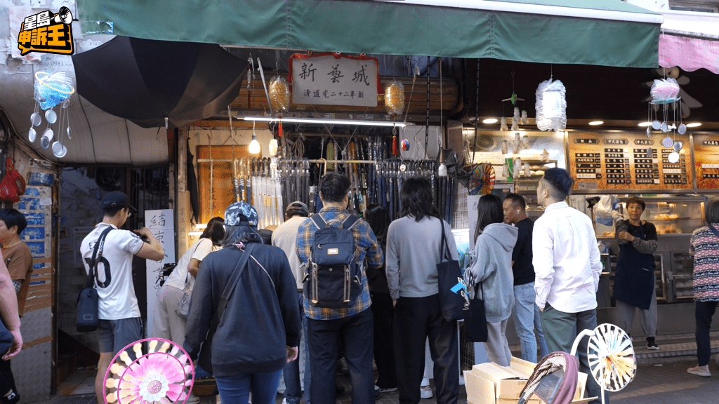 香港近年不少老店相繼結業,位於深水埗的雨傘專門店「新藝城」,亦宣布在2025年12月底正式告別。 香港近年不少老店相繼結業,位於深水埗的雨傘專門店「新藝城」,亦宣布在2025年12月底正式告別。