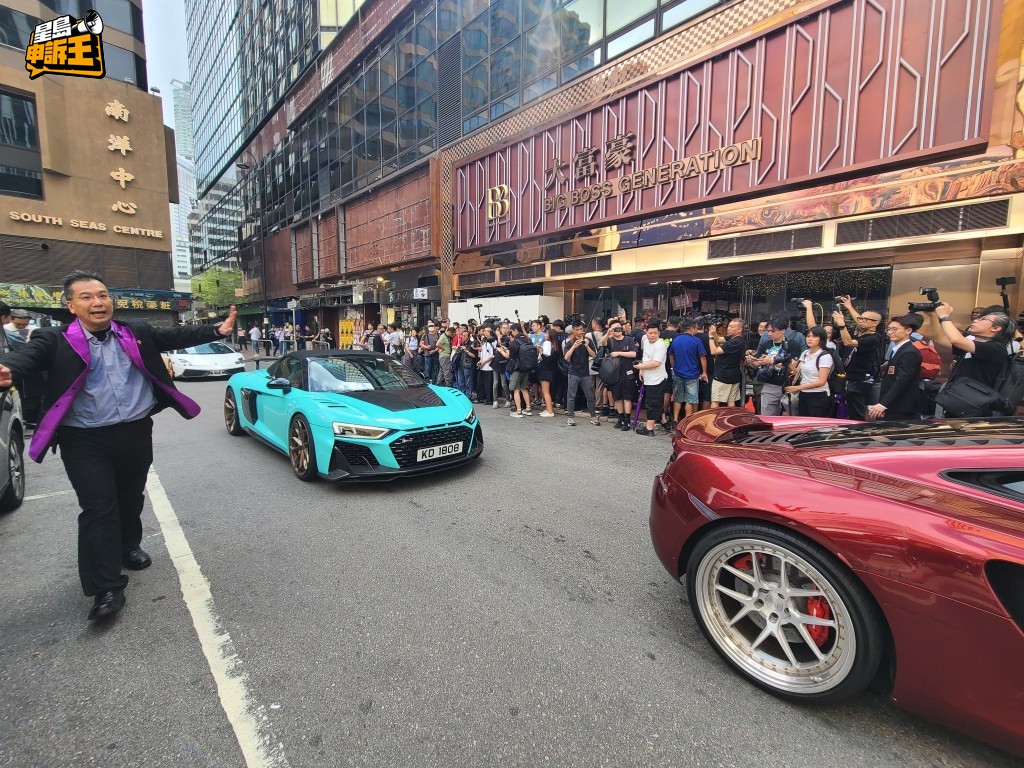 新「大富豪」外有跑車巡遊。