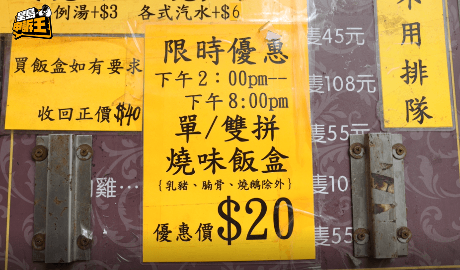 平價燒味飯被街坊一致封為「窮人恩物」。 平價燒味飯被街坊一致封為「窮人恩物」。