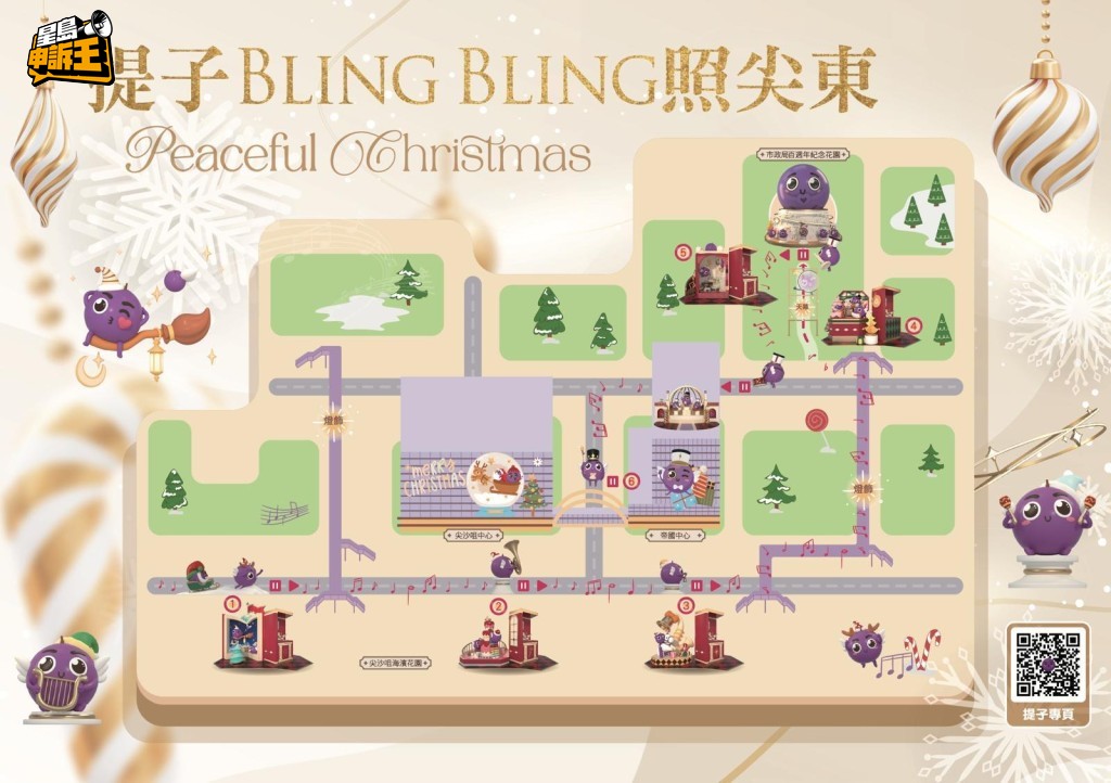 今年打卡的位置遍布尖東多個地方，圖為提子打卡地圖。(來源：香港警方)