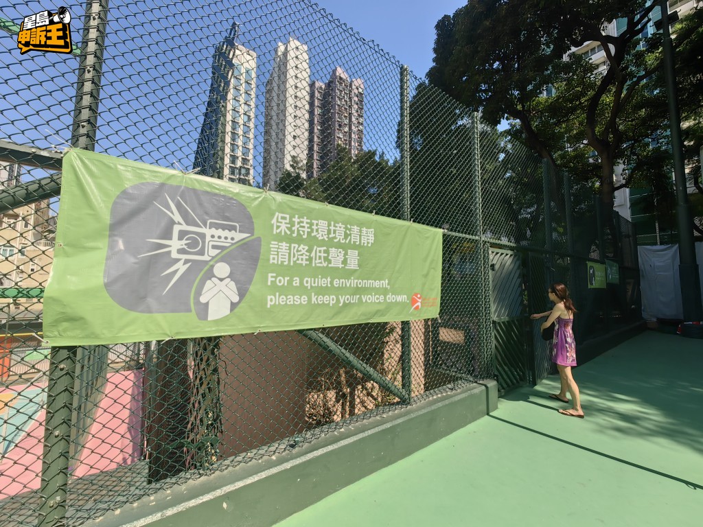 卜公花園打匹克球的球場,懸掛了橫額提醒市民控制聲量。 卜公花園打匹克球的球場,懸掛了橫額提醒市民控制聲量。