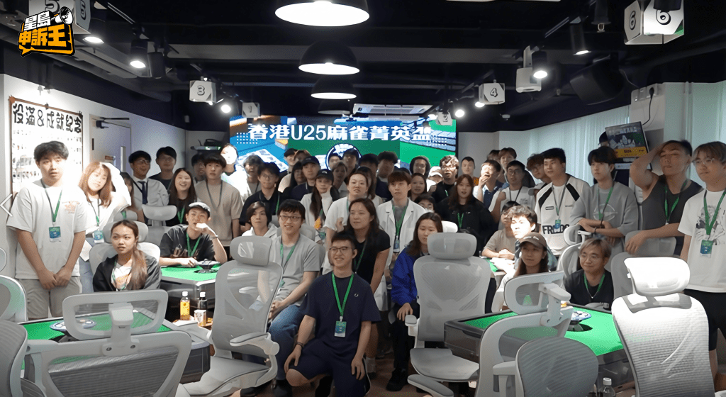 64名年輕參加者，年齡僅16-25歲，參加年度少年雀王爭霸賽。