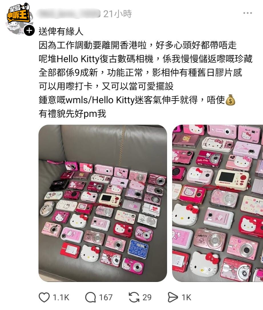 網絡上的「免費送」帖文理由不一，其中有網民聲稱被派離港工作而送出「心頭好」給有緣人。（來源：threads）