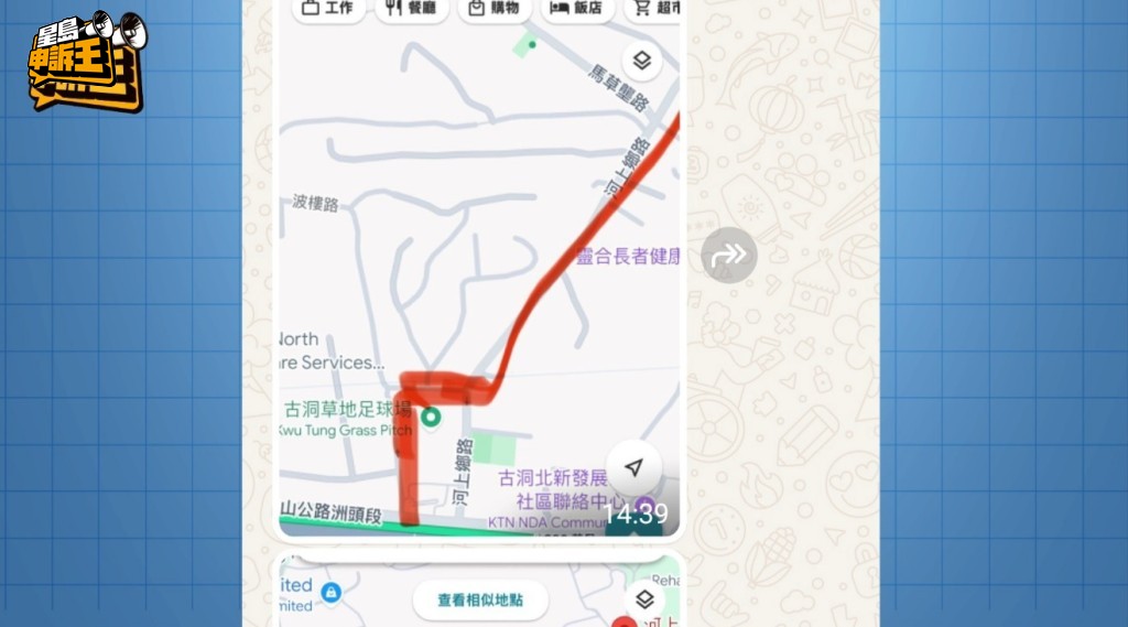 走私汽油集團不會防範生客，一有查詢便立即發來地圖，教客人怎樣去私油站。