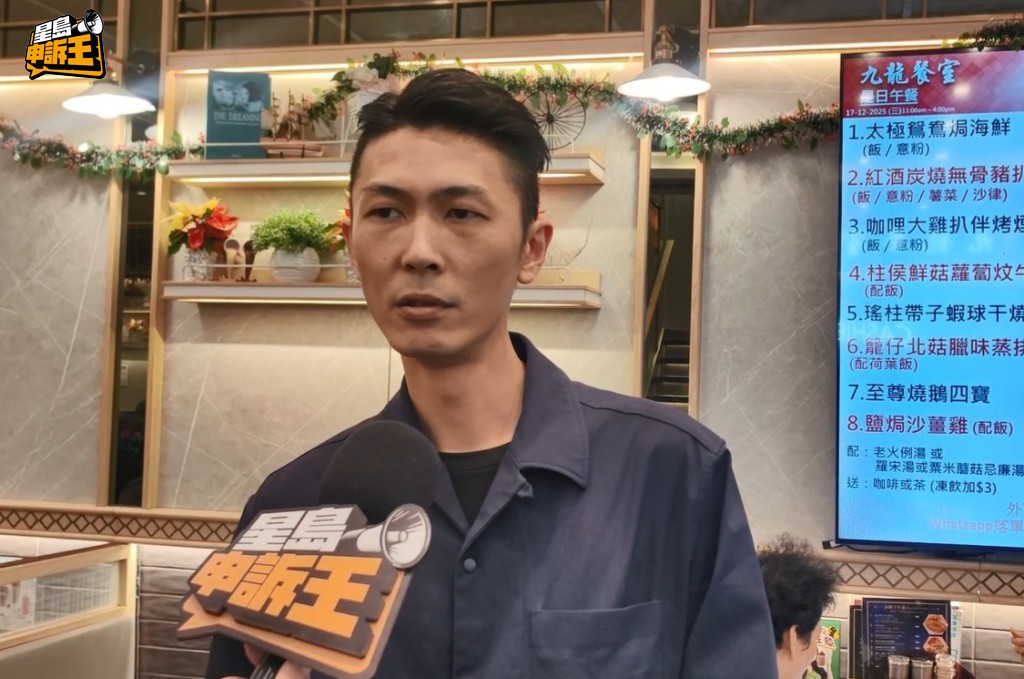 涉事餐廳主管黃先生，向《星島申訴王》逐一反駁吳女士的指控。