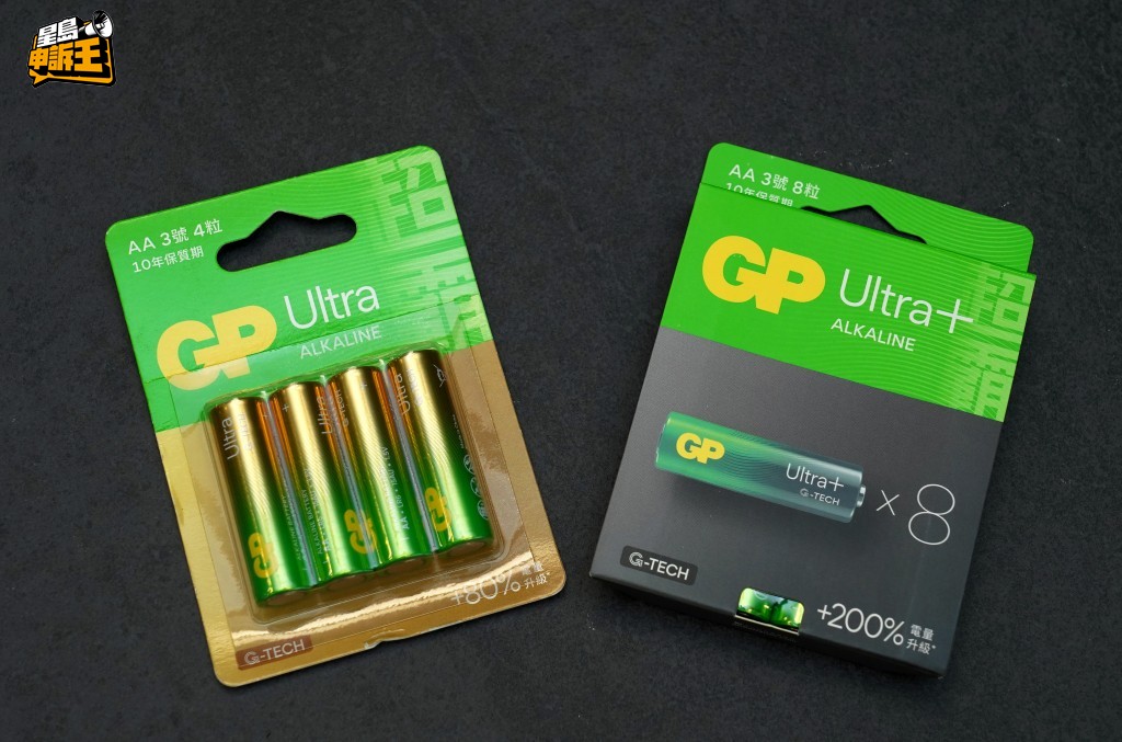 GP推出全新電池包裝設計,舊包裝(左)使用紙及塑膠物料,而新包裝(右)改為採用紙質材料及大豆油墨印刷。 GP推出全新電池包裝設計,舊包裝(左)使用紙及塑膠物料,而新包裝(右)改為採用紙質材料及大豆油墨印刷。