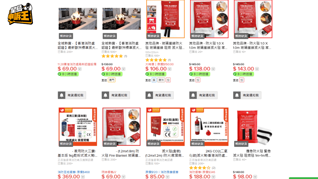 市面上有林林總總的手提滅火設備。