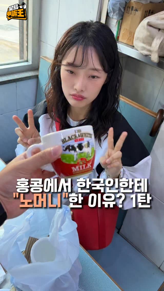 女遊客獲老闆免費贈杯喜極而泣,影片更獲逾3萬人讚好。(圖片擷取自IG@daero._.nana) 女遊客獲老闆免費贈杯喜極而泣,影片更獲逾3萬人讚好。(圖片擷取自IG@daero._.nana)